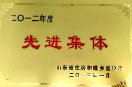 2012先进集体