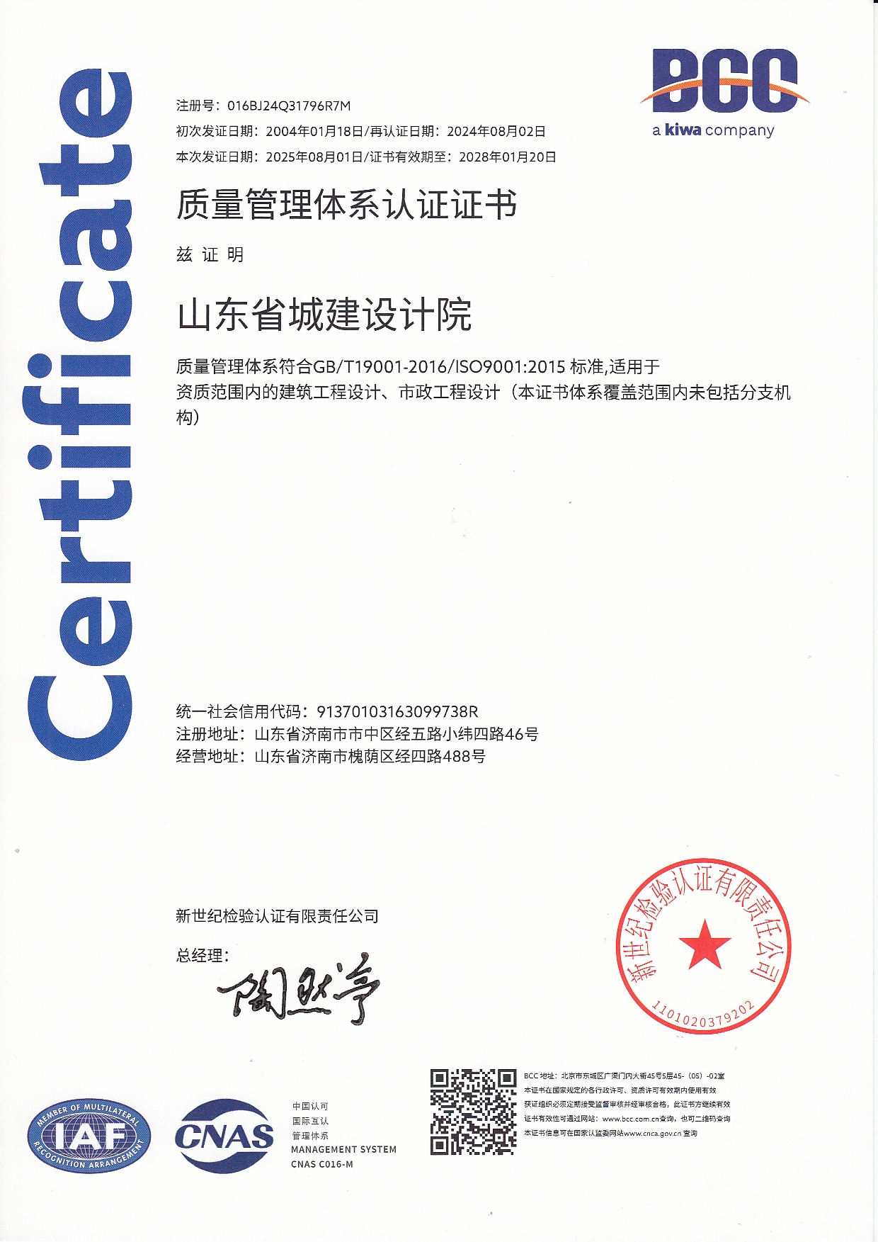 质量管理体系证书
